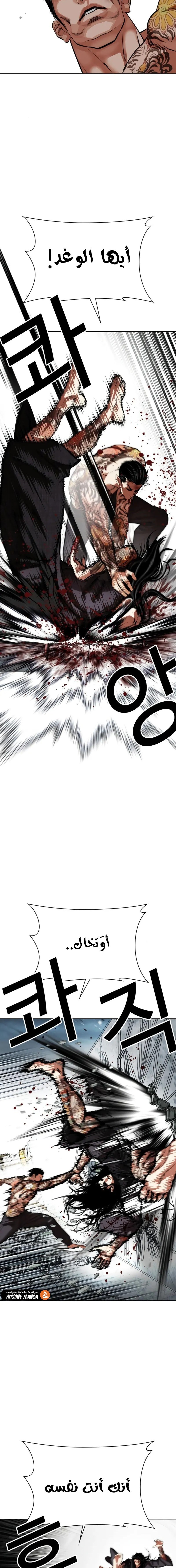 Read Lookism Ar Manga Online