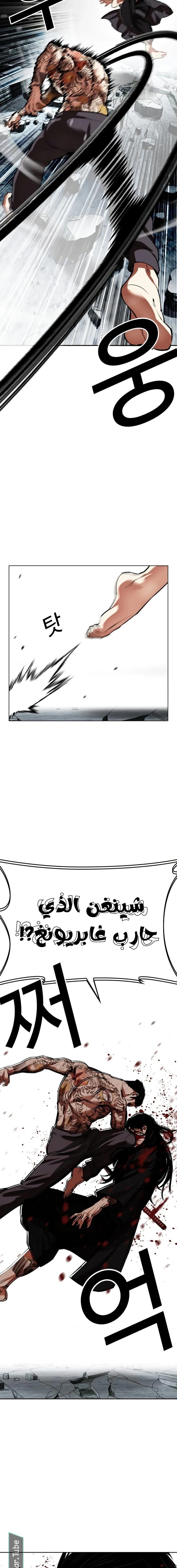 Read Lookism Ar Manga Online