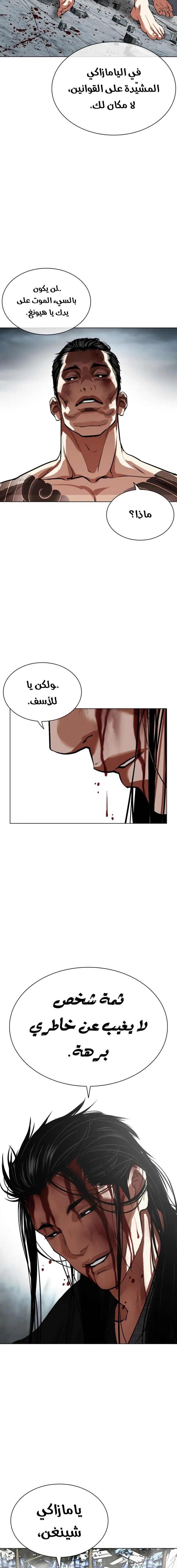 Read Lookism Ar Manga Online