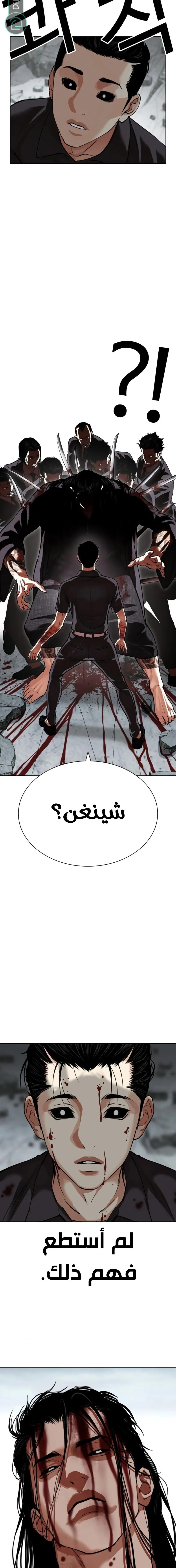 Read Lookism Ar Manga Online