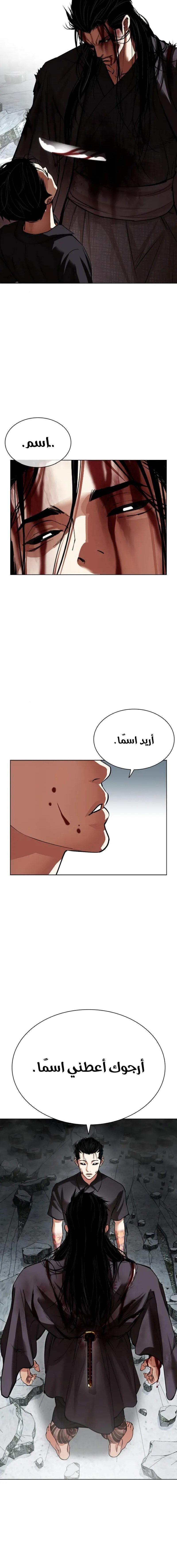 Read Lookism Ar Manga Online