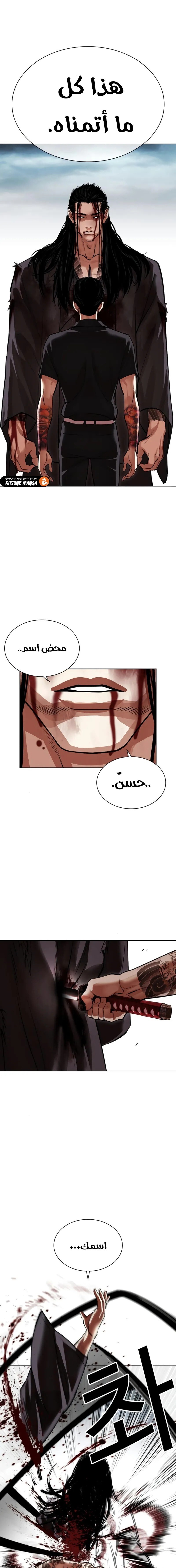 Read Lookism Ar Manga Online