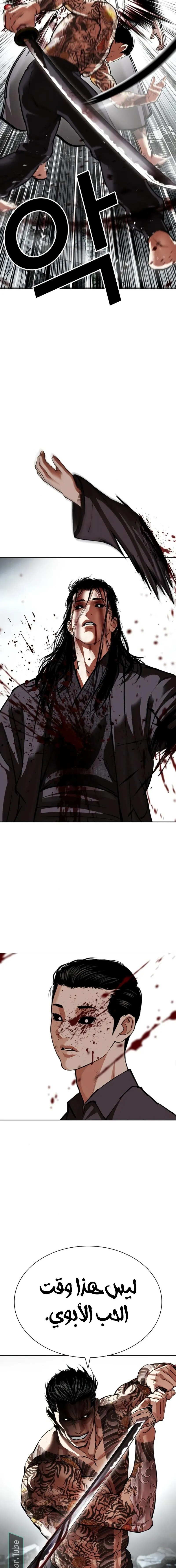 Read Lookism Ar Manga Online