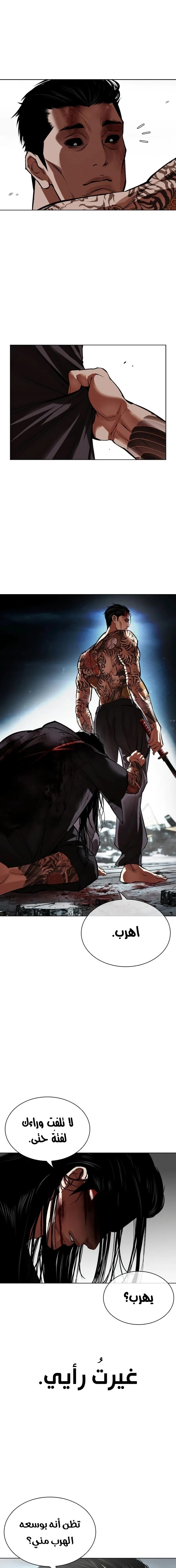 Read Lookism Ar Manga Online