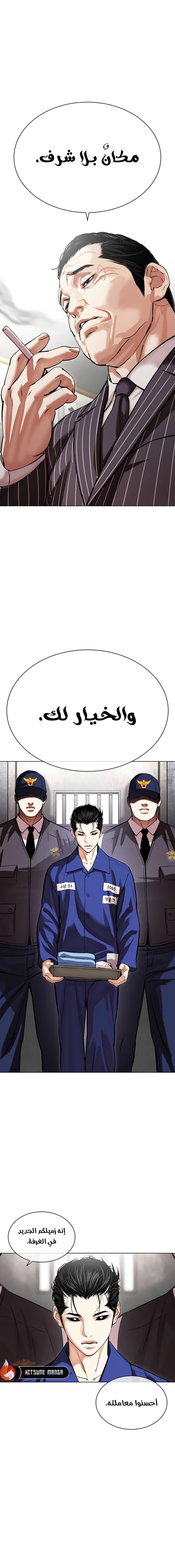 Read Lookism Ar Manga Online