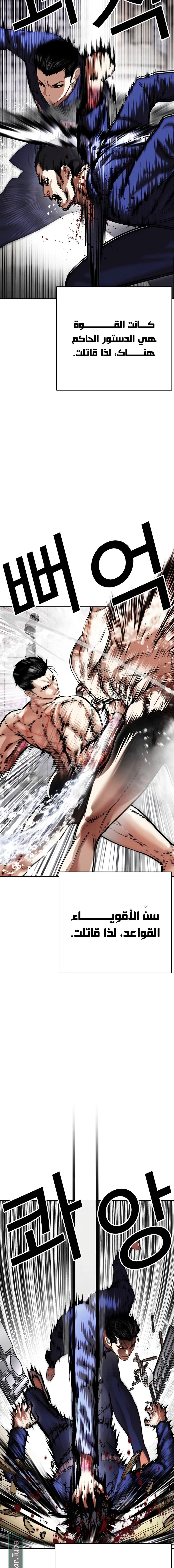 Read Lookism Ar Manga Online