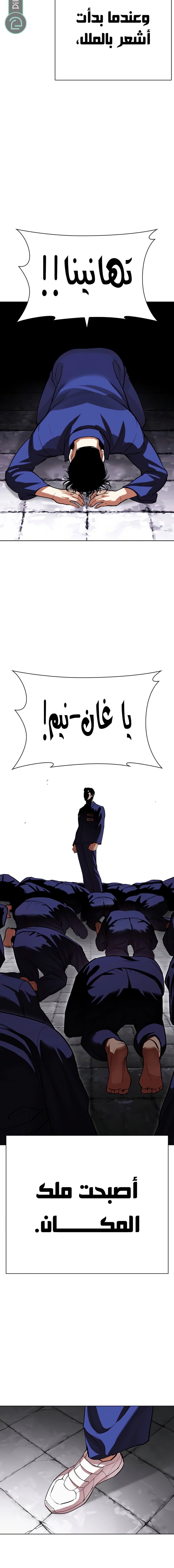 Read Lookism Ar Manga Online