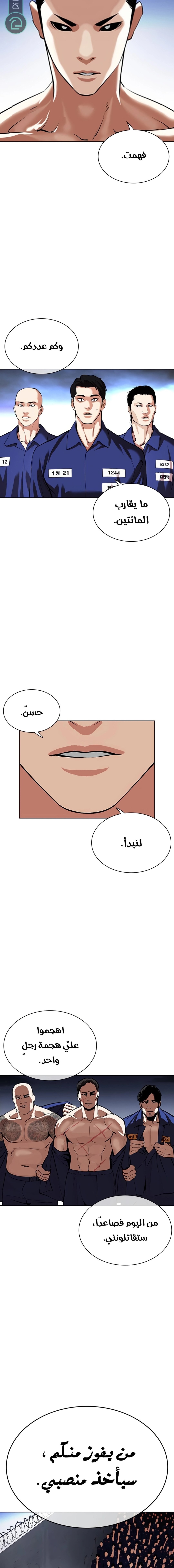 Read Lookism Ar Manga Online