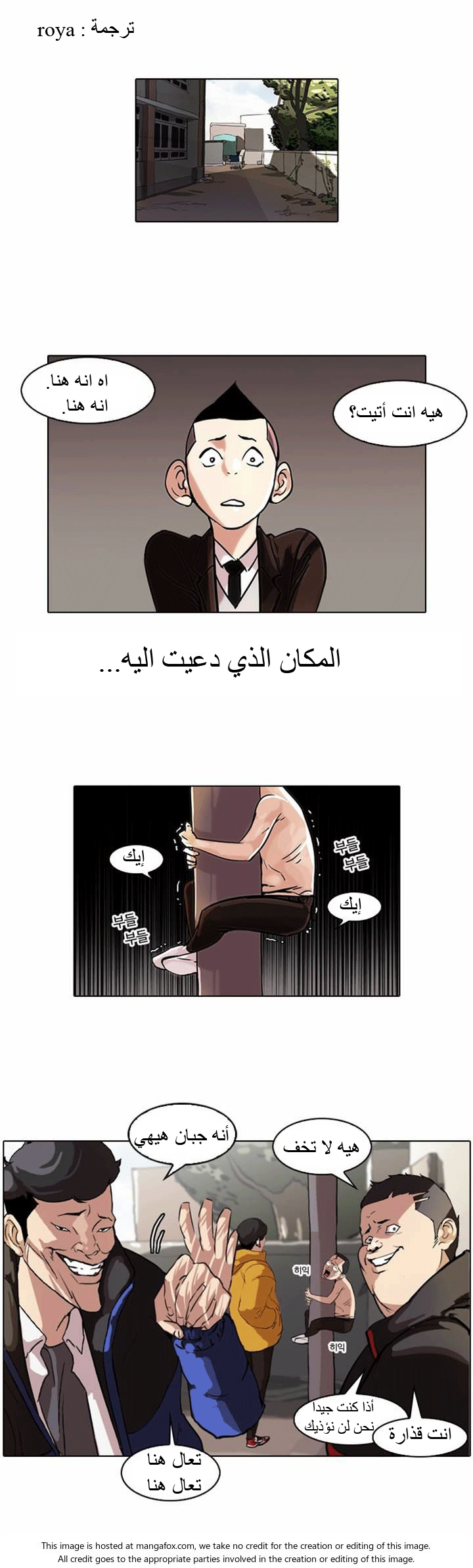 Read Lookism Ar Manga Online