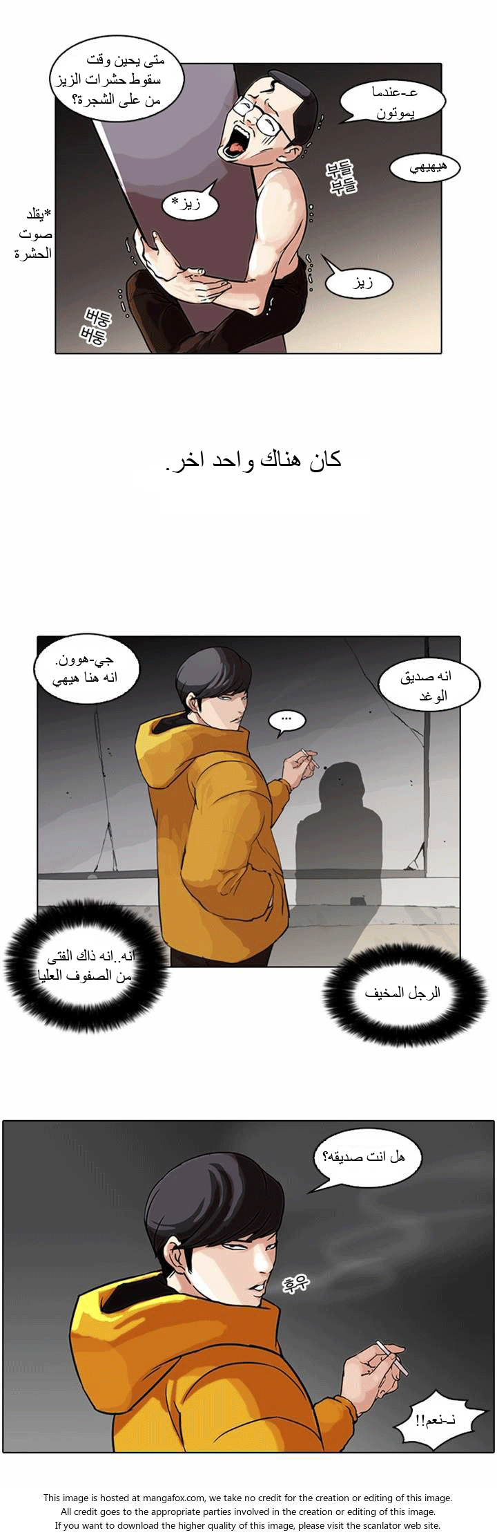 Read Lookism Ar Manga Online