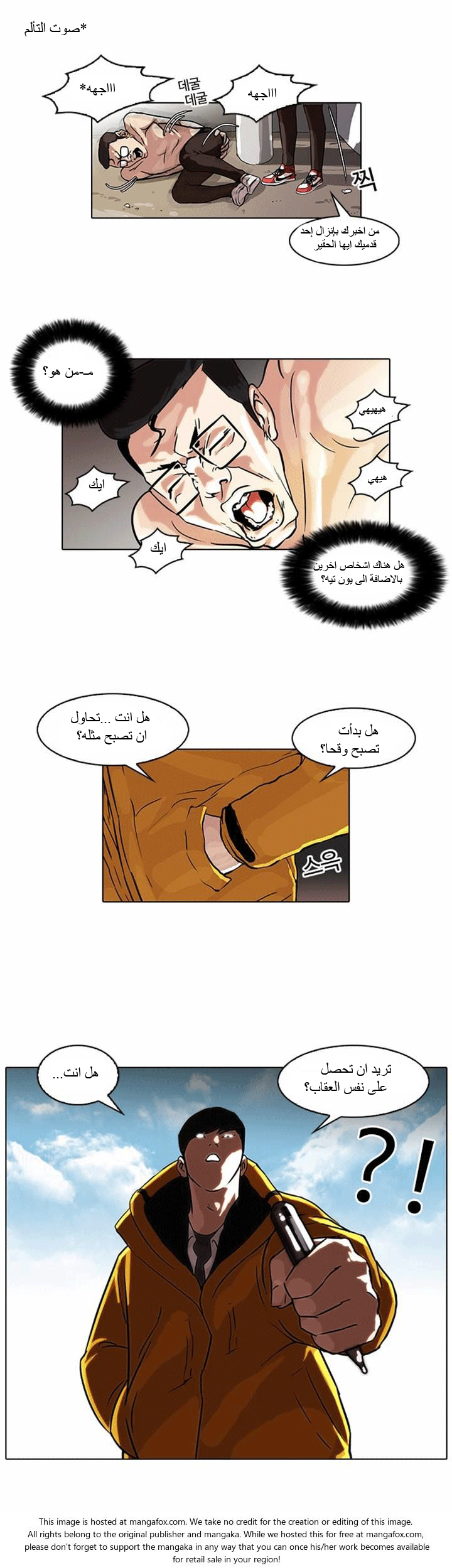 Read Lookism Ar Manga Online