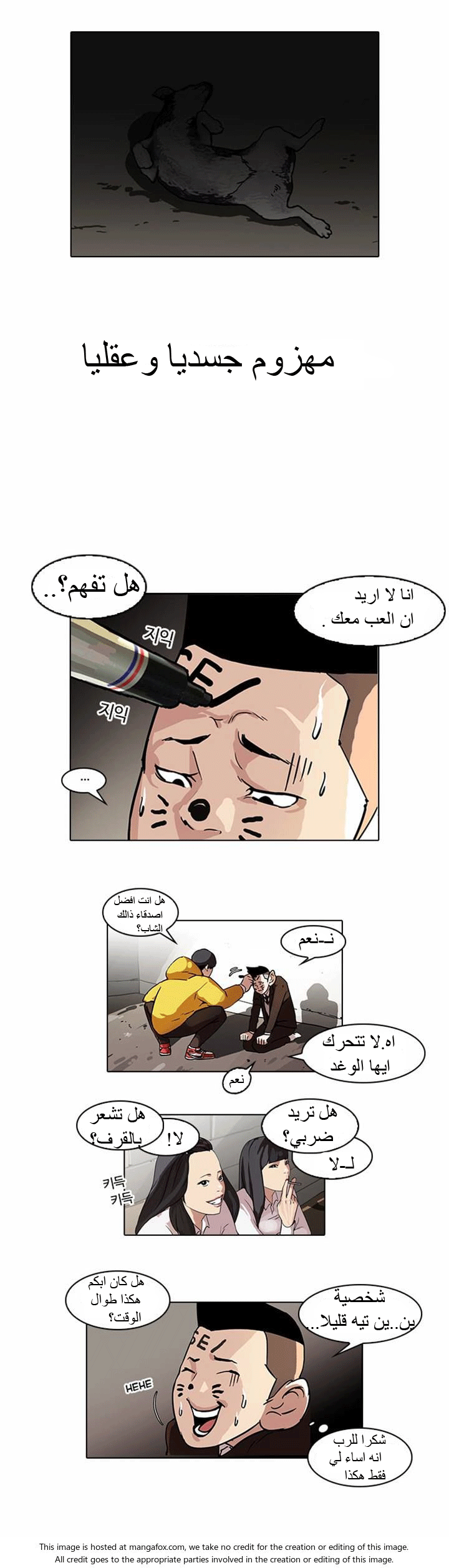 Read Lookism Ar Manga Online
