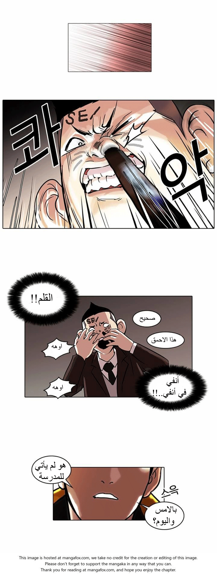 Read Lookism Ar Manga Online