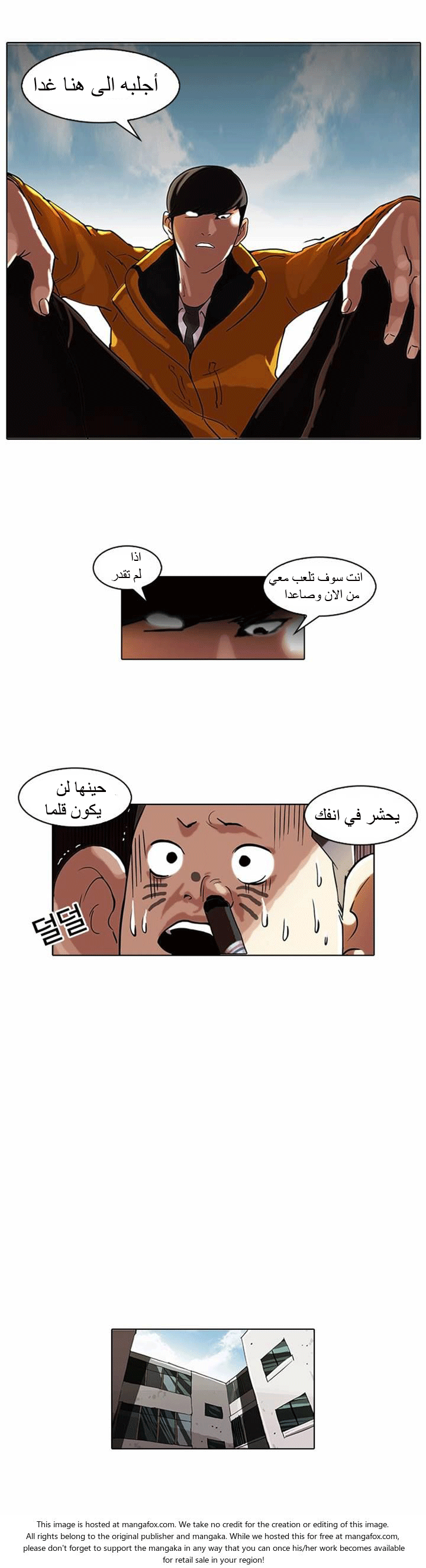 Read Lookism Ar Manga Online