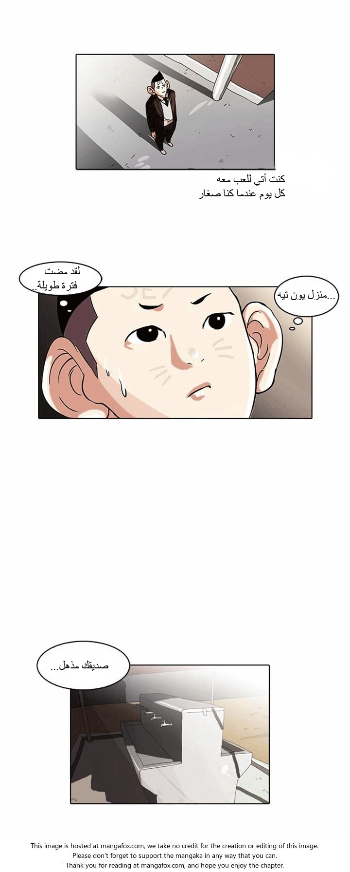 Read Lookism Ar Manga Online
