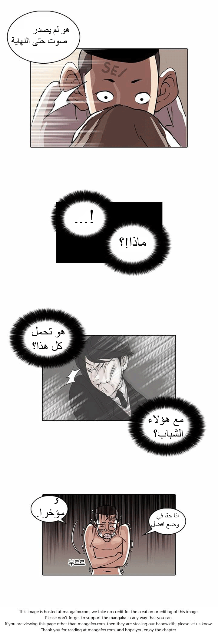 Read Lookism Ar Manga Online