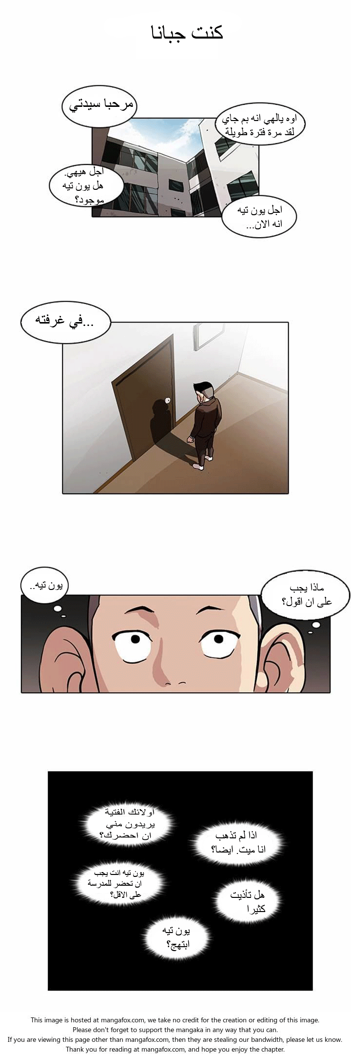 Read Lookism Ar Manga Online