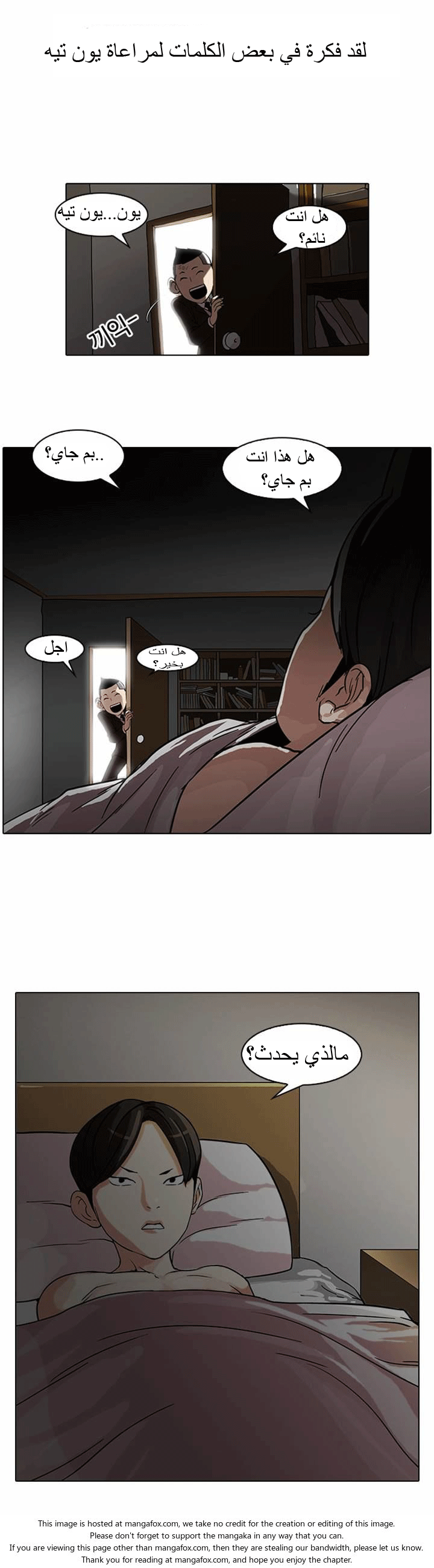 Read Lookism Ar Manga Online