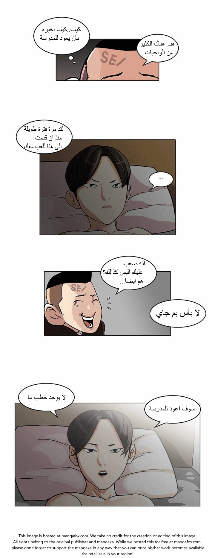 Read Lookism Ar Manga Online