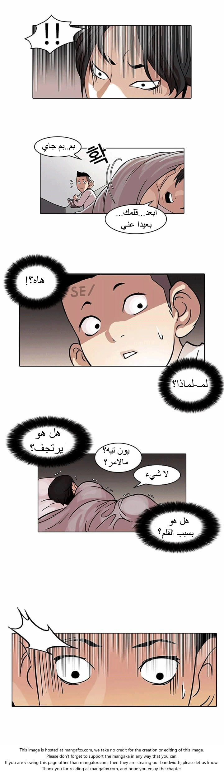 Read Lookism Ar Manga Online