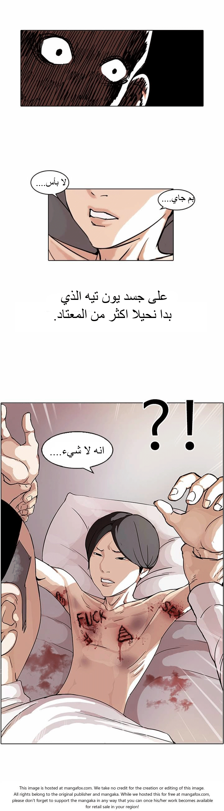 Read Lookism Ar Manga Online