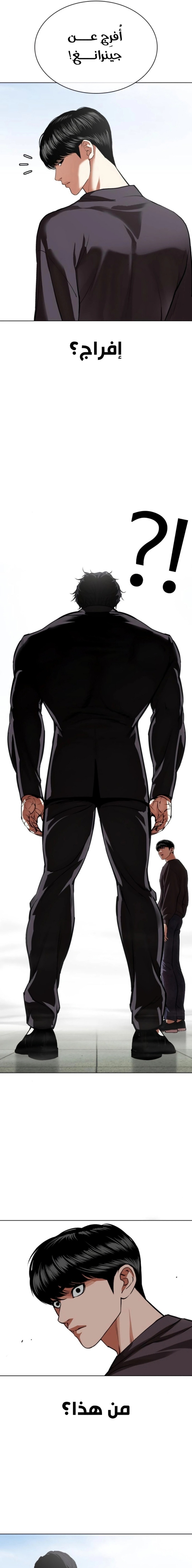 Read Lookism Ar Manga Online
