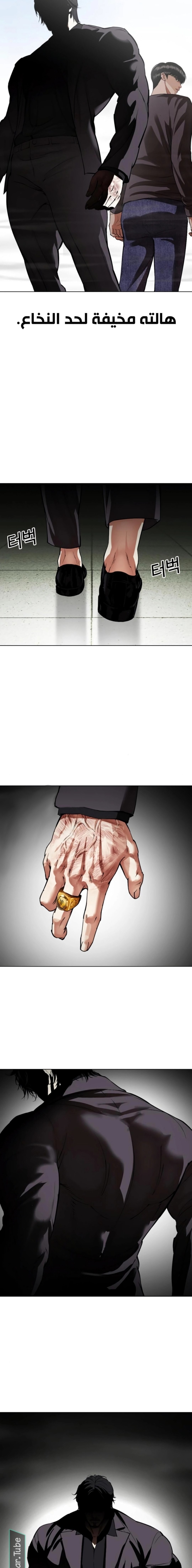 Read Lookism Ar Manga Online