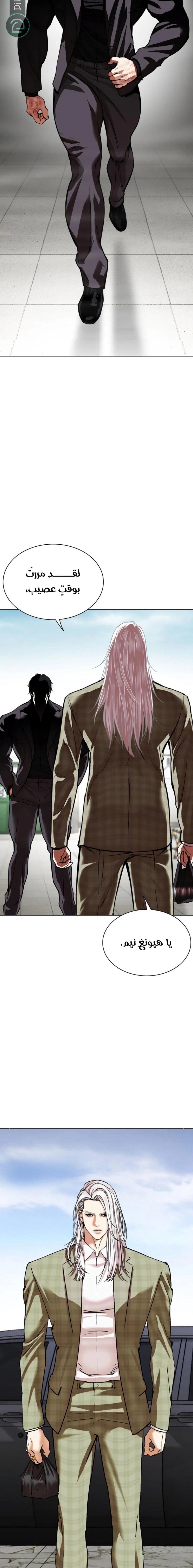 Read Lookism Ar Manga Online