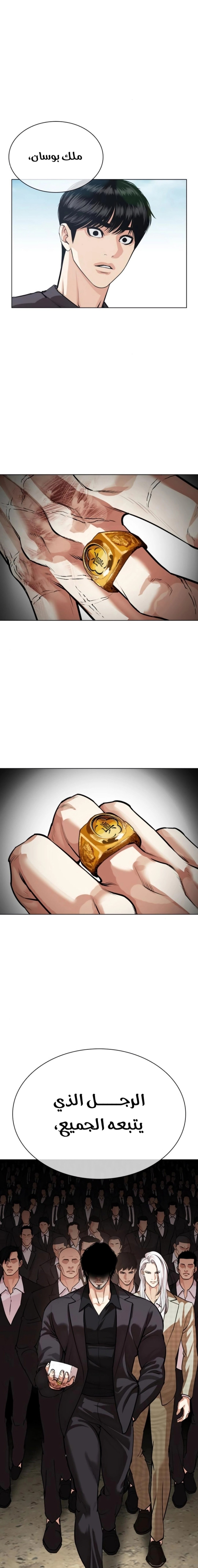 Read Lookism Ar Manga Online