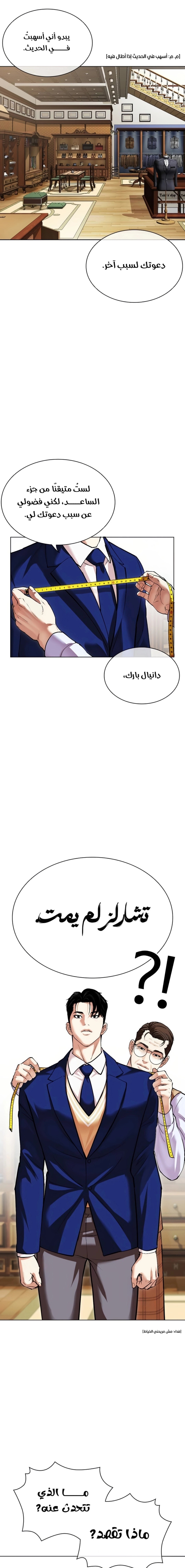 Read Lookism Ar Manga Online