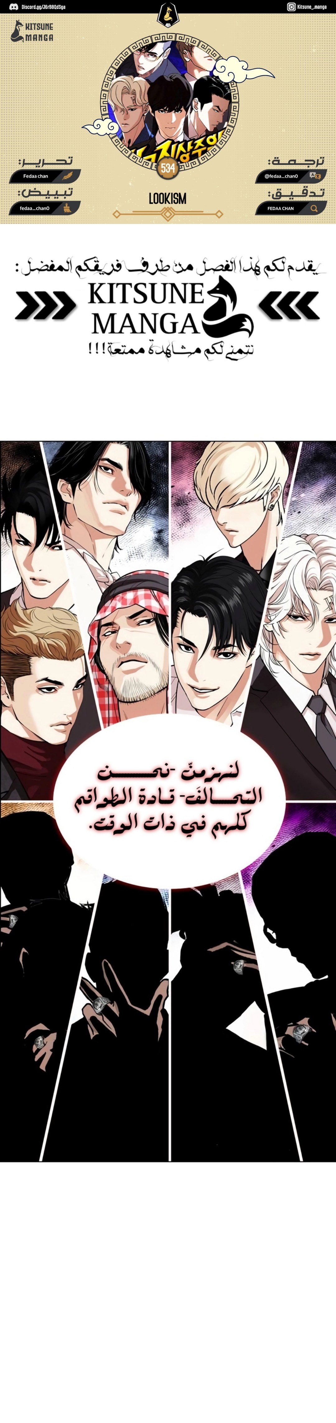 Read Lookism Ar Manga Online