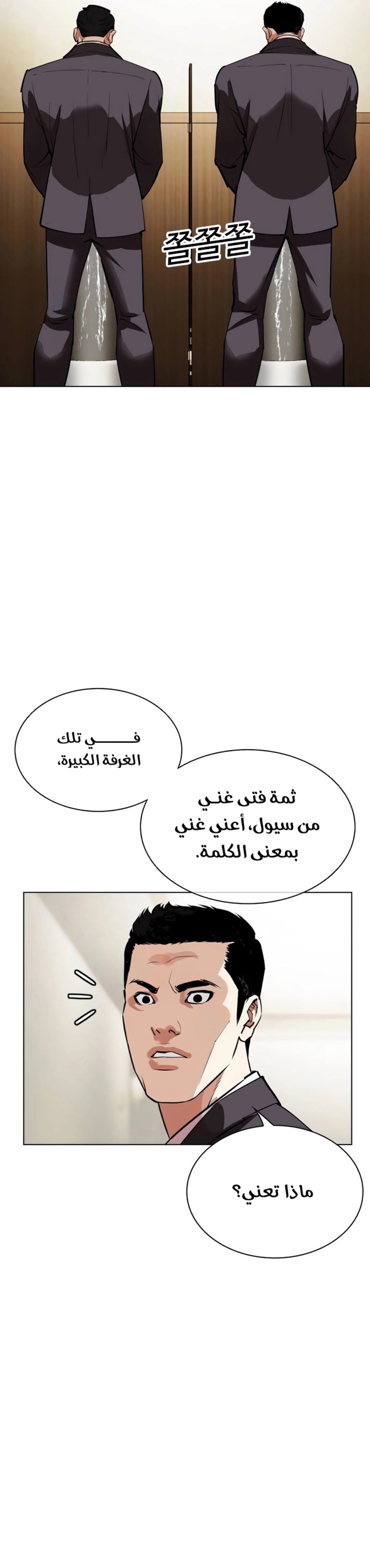 Read Lookism Ar Manga Online