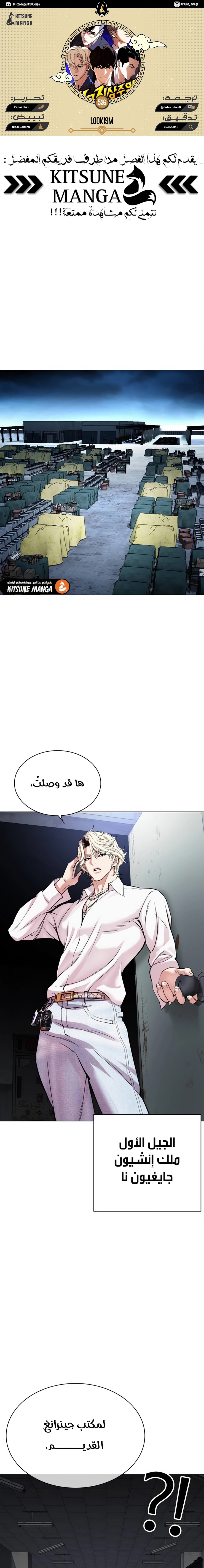 Read Lookism Ar Manga Online