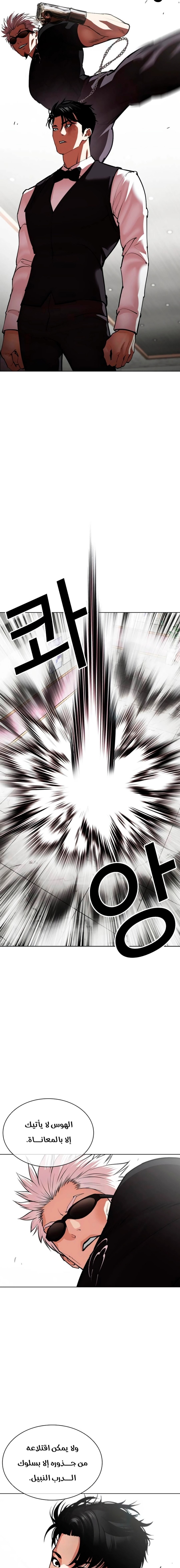 Read Lookism Ar Manga Online
