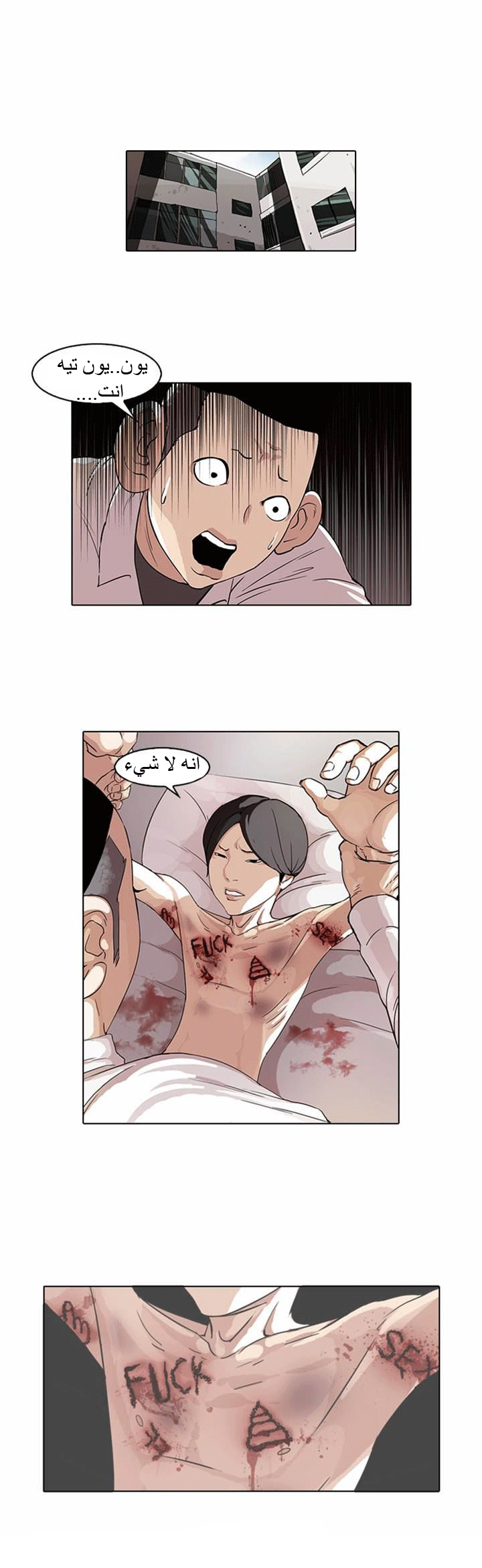 Read Lookism Ar Manga Online