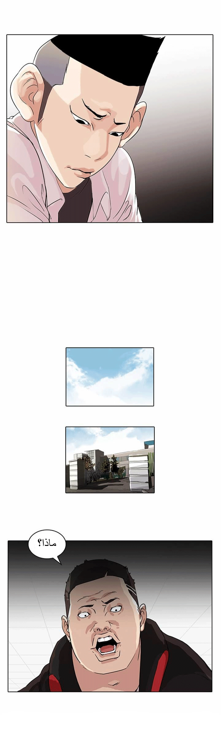 Read Lookism Ar Manga Online