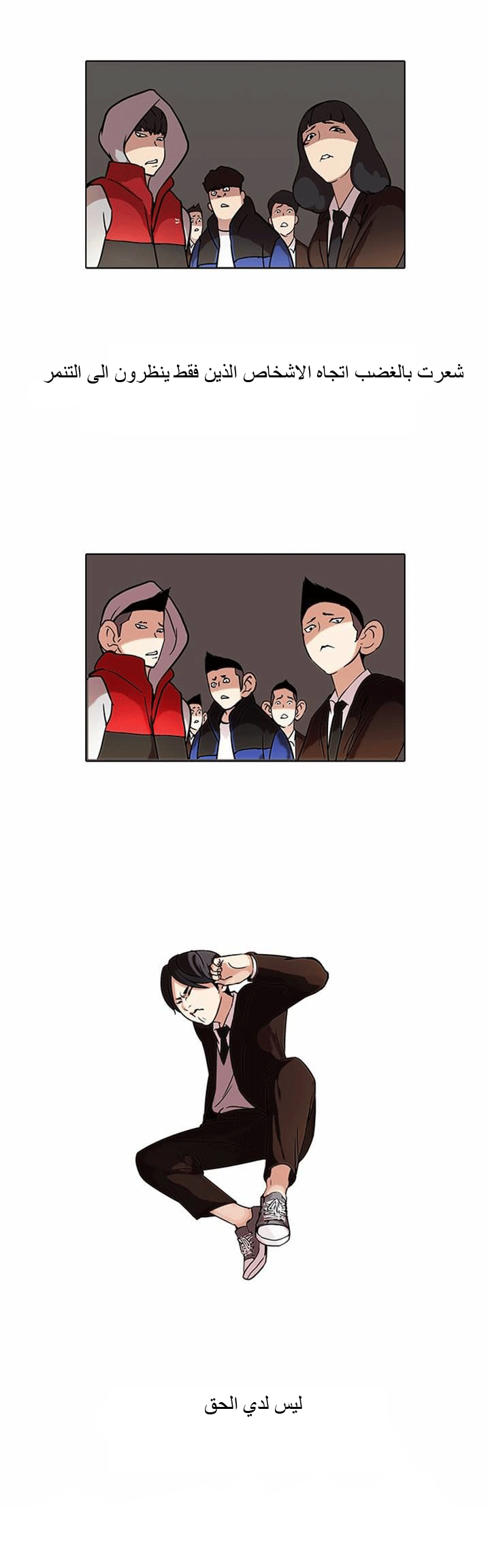 Read Lookism Ar Manga Online