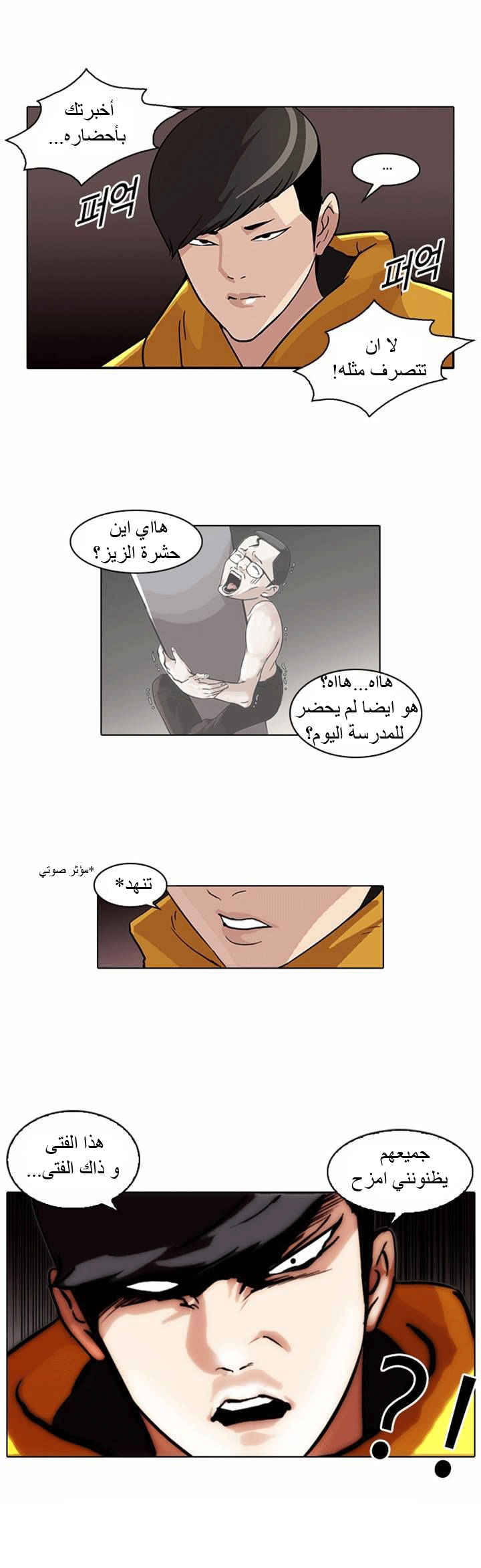 Read Lookism Ar Manga Online