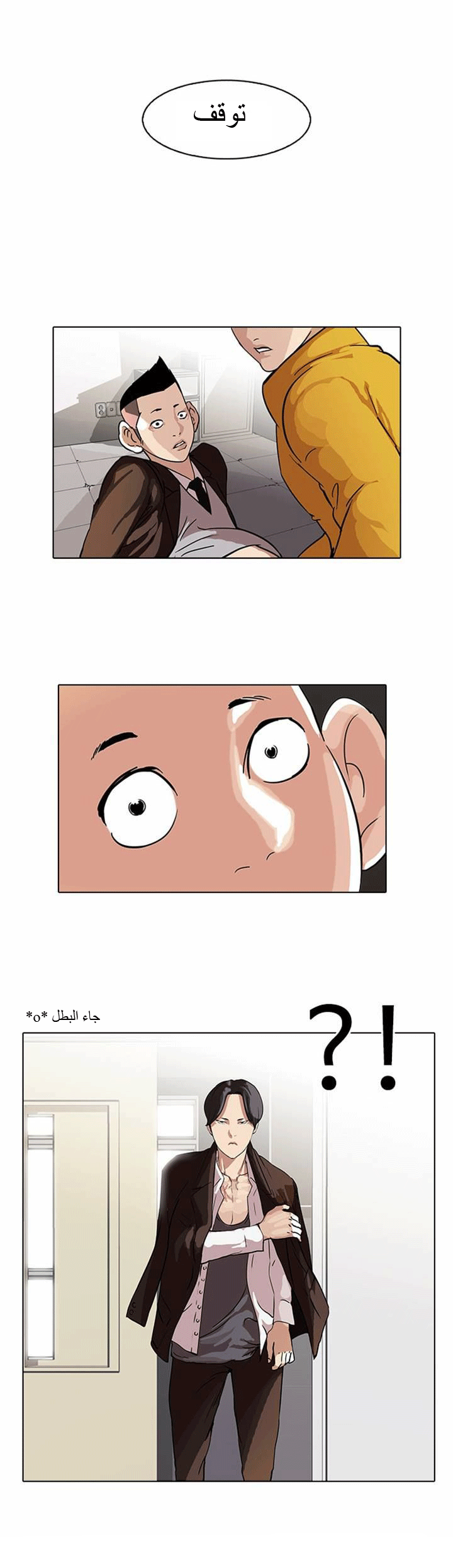 Read Lookism Ar Manga Online