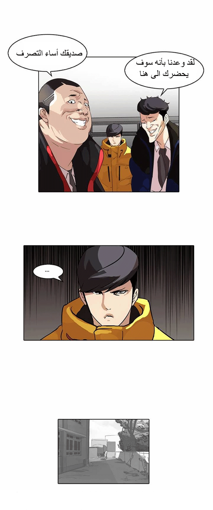Read Lookism Ar Manga Online