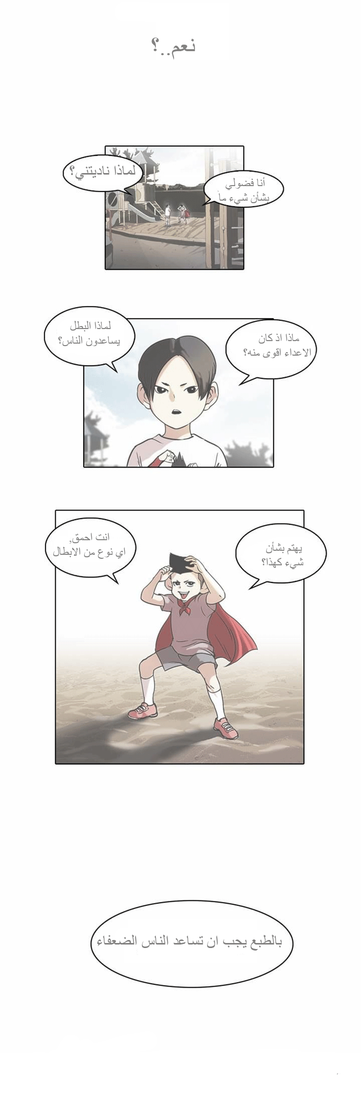 Read Lookism Ar Manga Online
