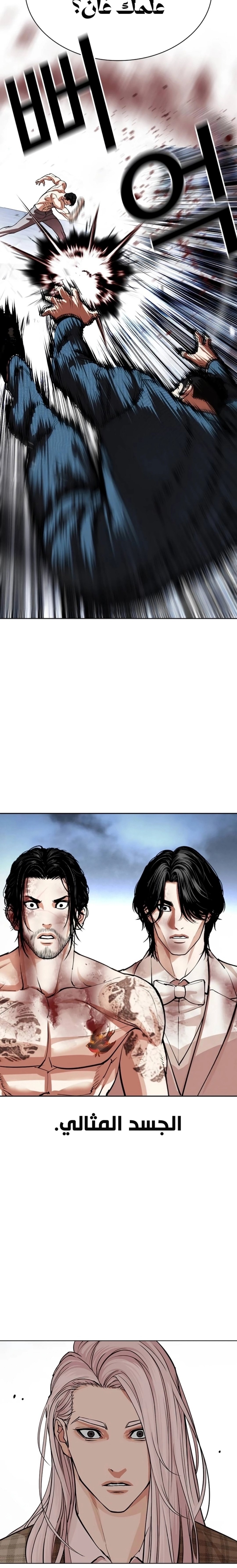 Read Lookism Ar Manga Online