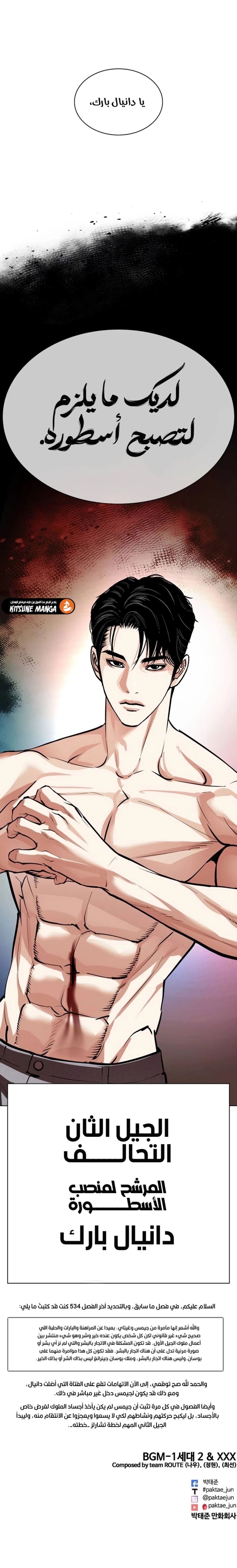 Read Lookism Ar Manga Online