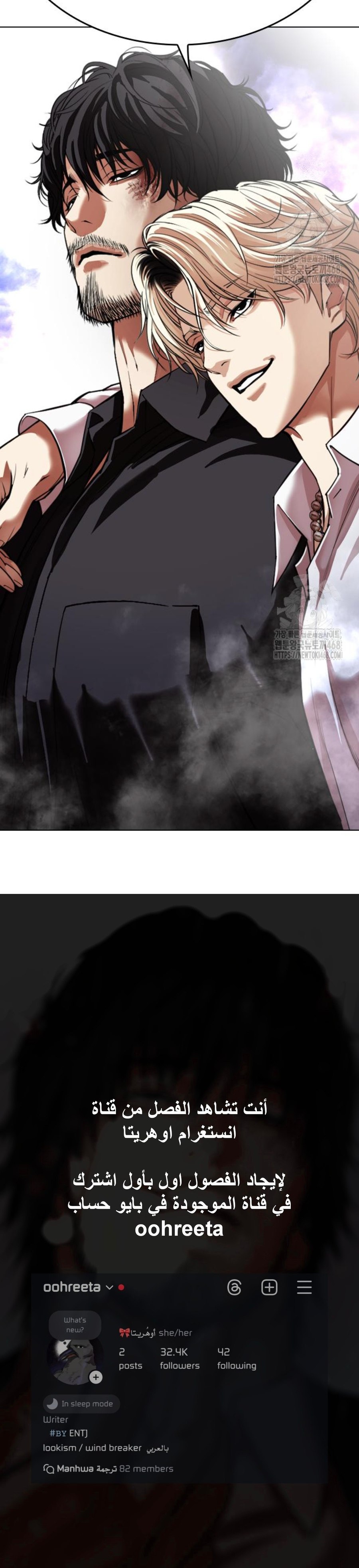 Read Lookism Ar Manga Online