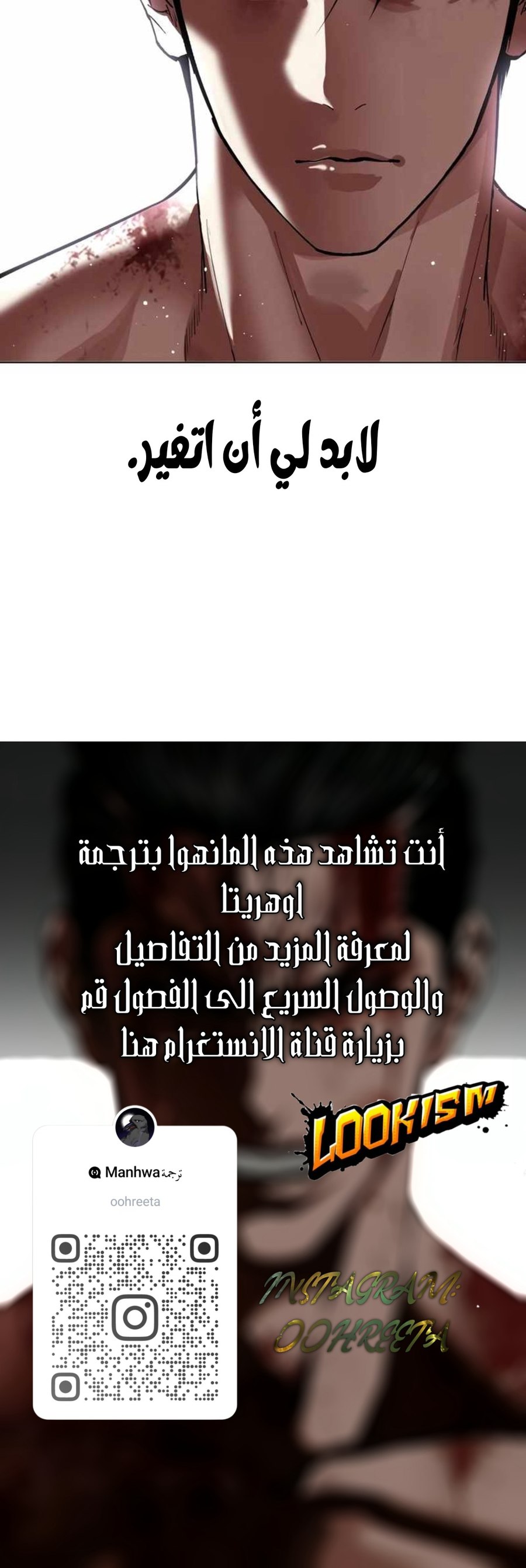 Read Lookism Ar Manga Online