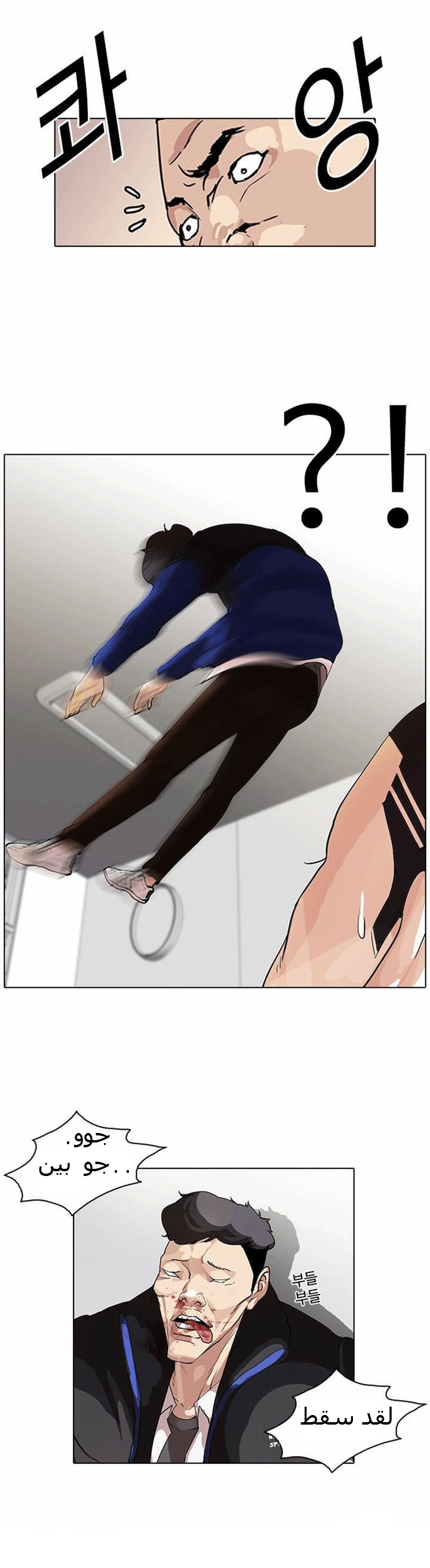 Read Lookism Ar Manga Online