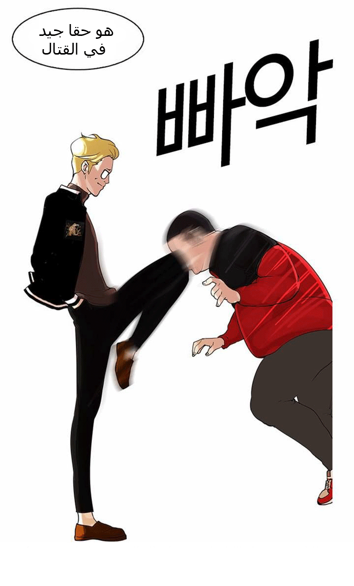 Read Lookism Ar Manga Online