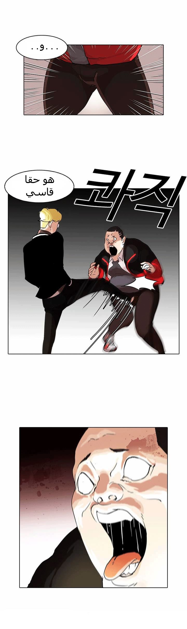 Read Lookism Ar Manga Online
