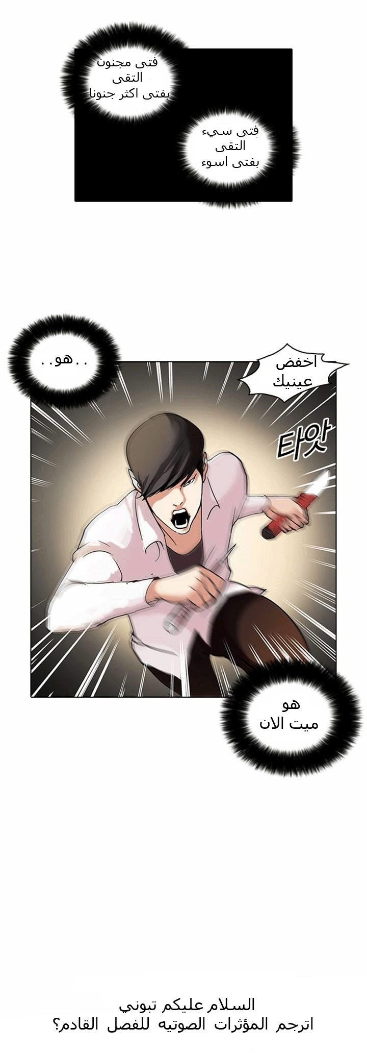 Read Lookism Ar Manga Online