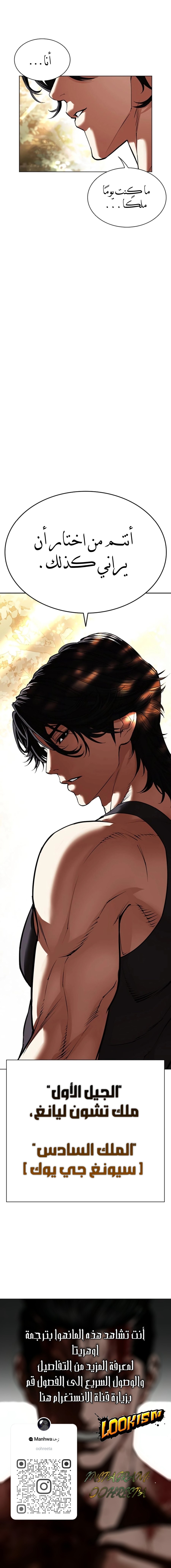 Read Lookism Ar Manga Online